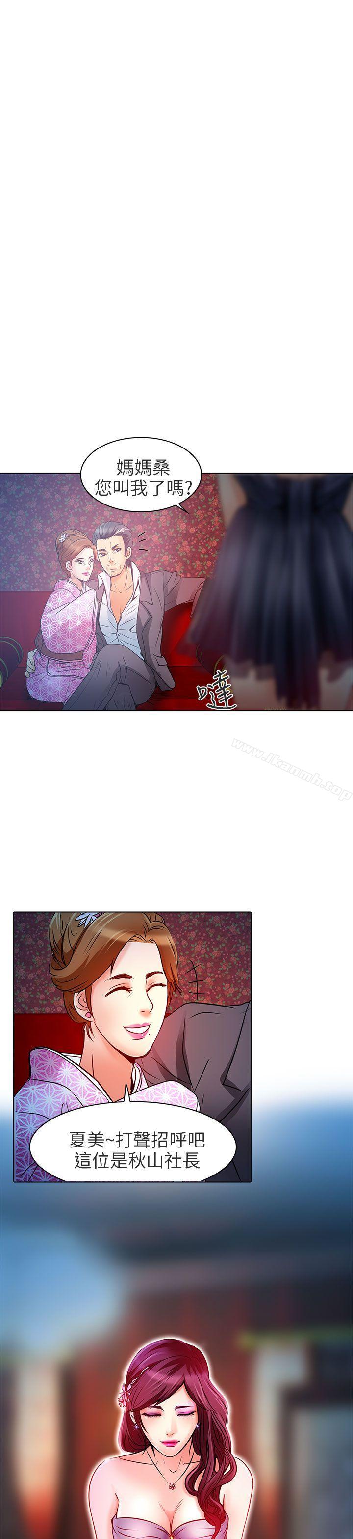 《夏美我的愛》漫画 第6話