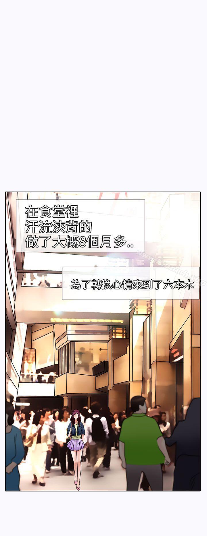 《夏美我的愛》漫画 第6話