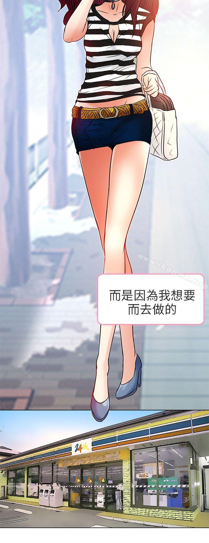 《夏美我的愛》漫画 第7話
