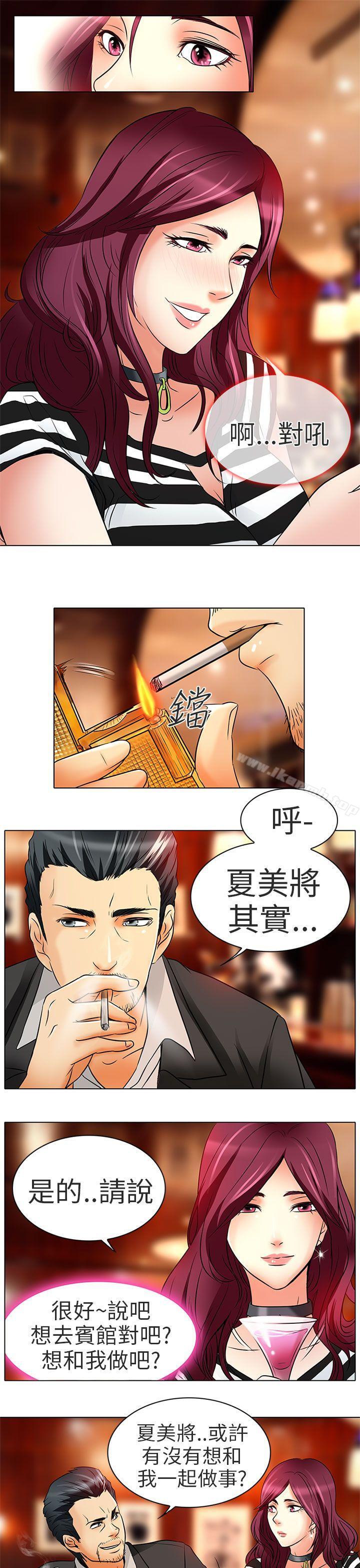《夏美我的愛》漫画 第7話