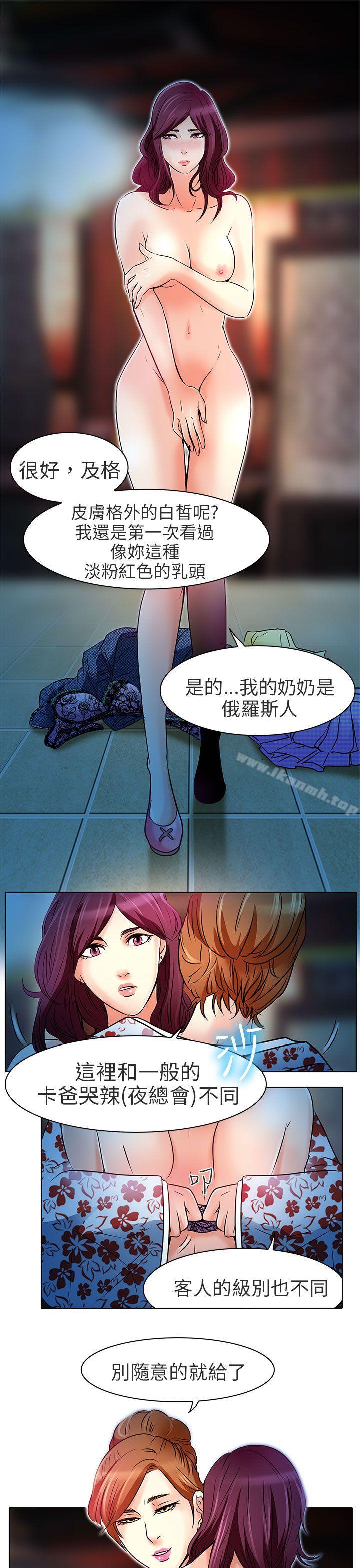 《夏美我的愛》漫画 第7話
