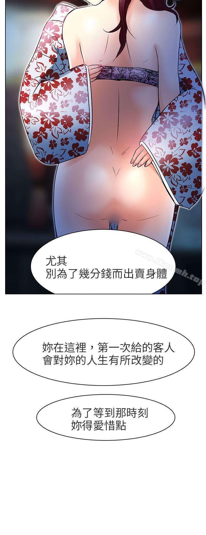 《夏美我的愛》漫画 第7話