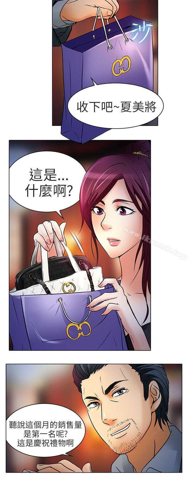《夏美我的愛》漫画 第7話
