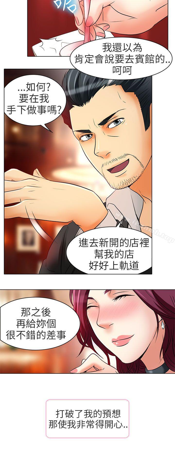 《夏美我的愛》漫画 第7話