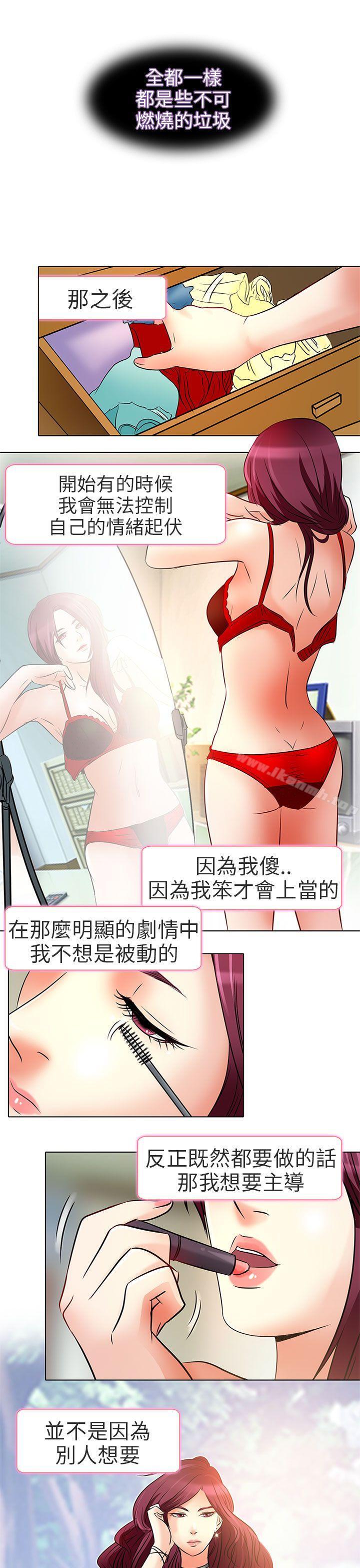 《夏美我的愛》漫画 第7話