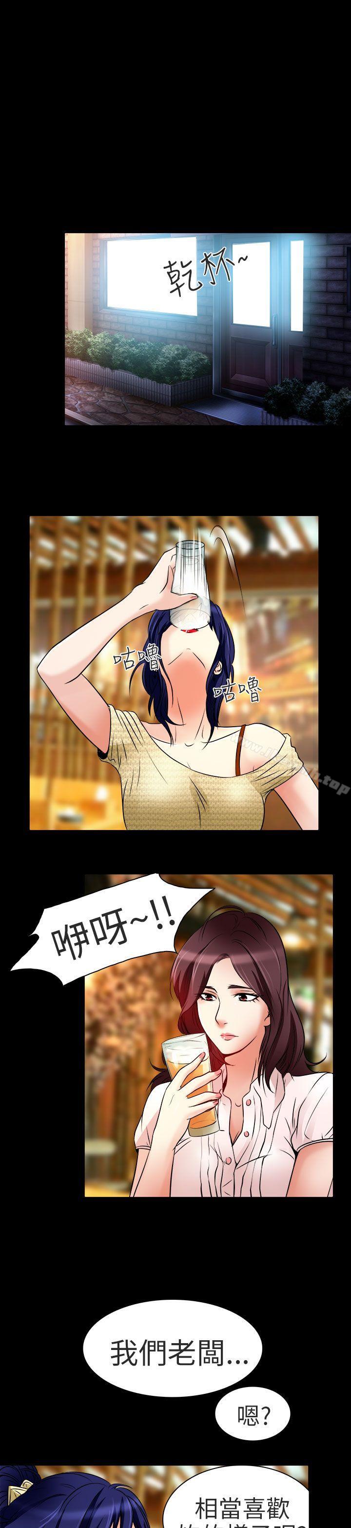 《夏美我的愛》漫画 第8話