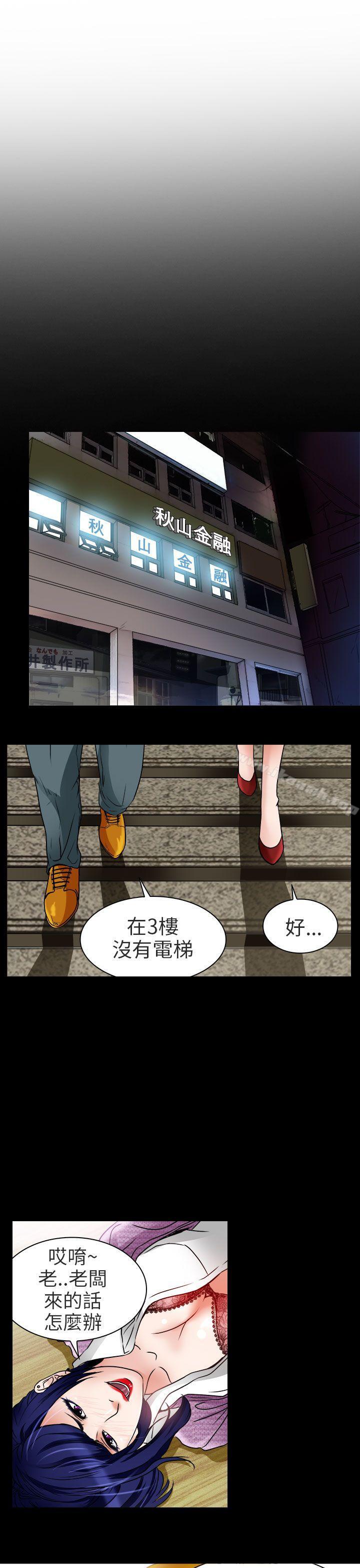 《夏美我的愛》漫画 第8話