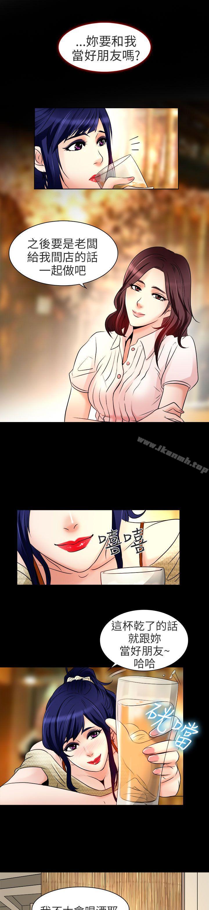 《夏美我的愛》漫画 第8話