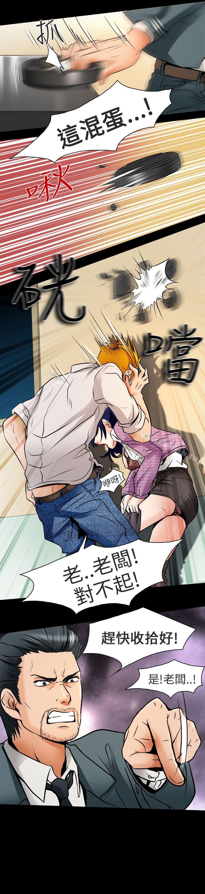 《夏美我的愛》漫画 第8話