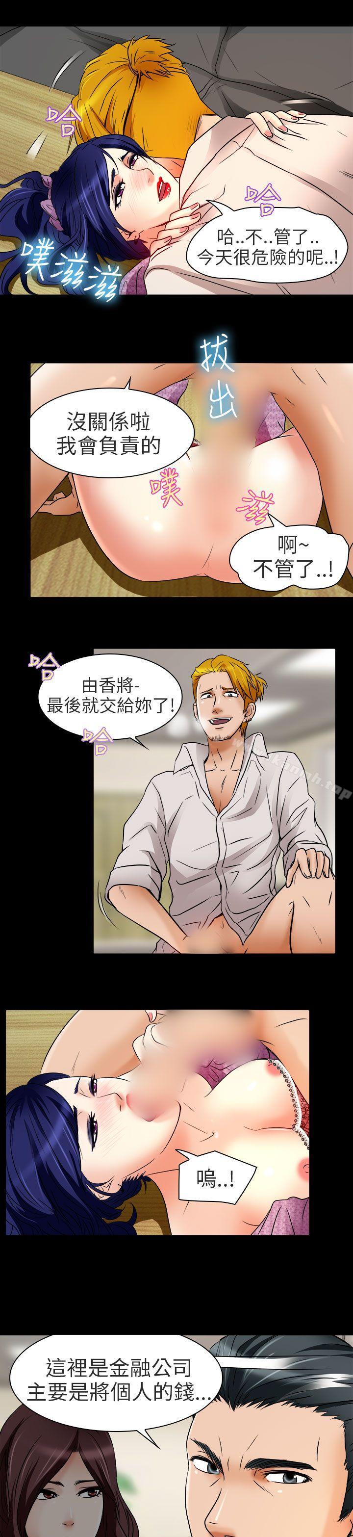 《夏美我的愛》漫画 第8話
