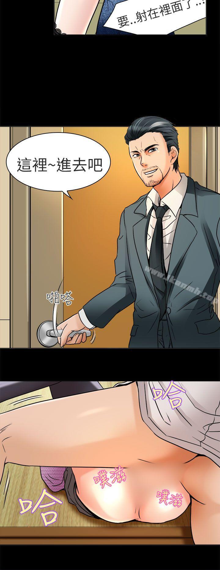 《夏美我的愛》漫画 第8話