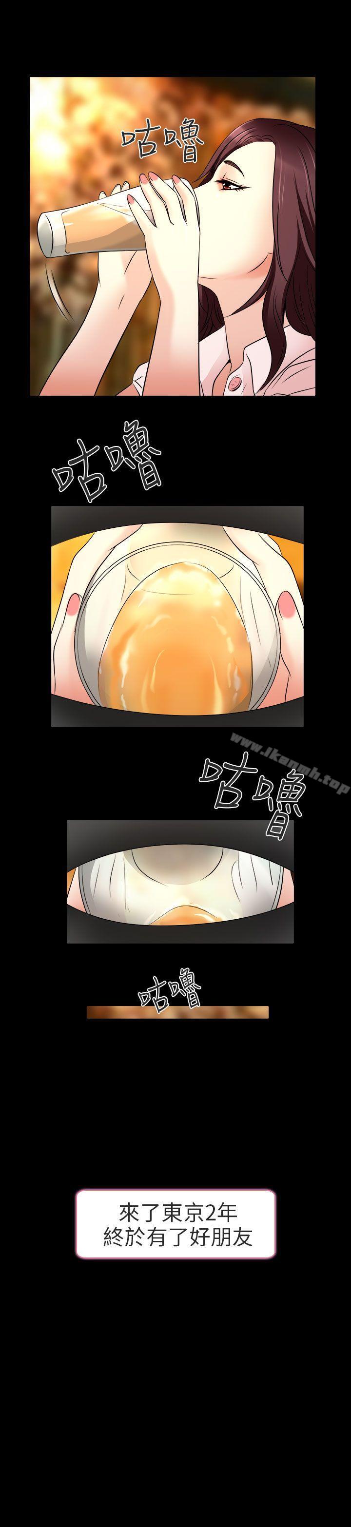 《夏美我的愛》漫画 第8話