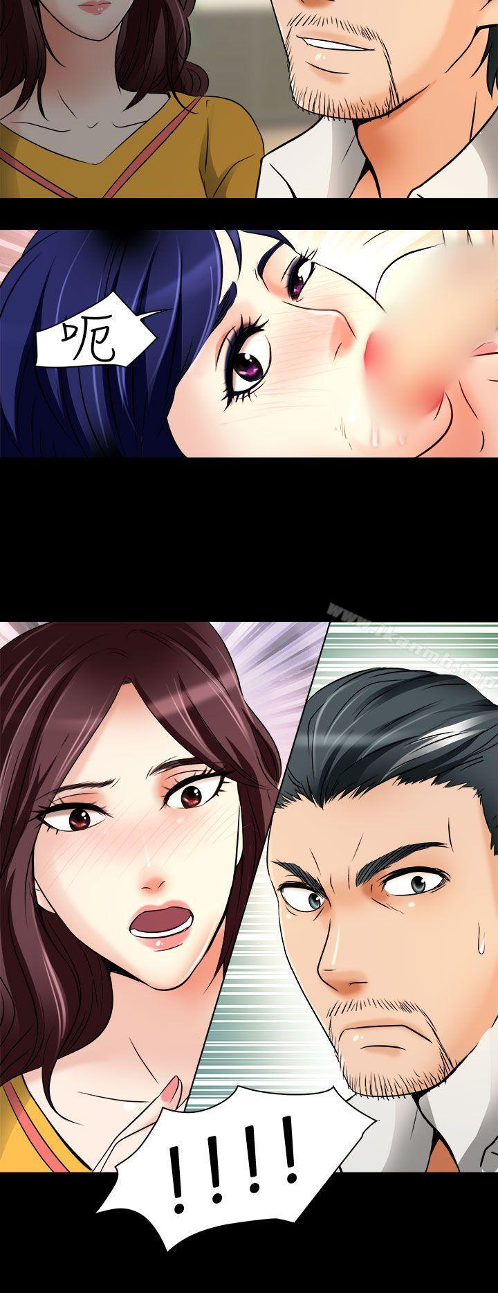 《夏美我的愛》漫画 第8話