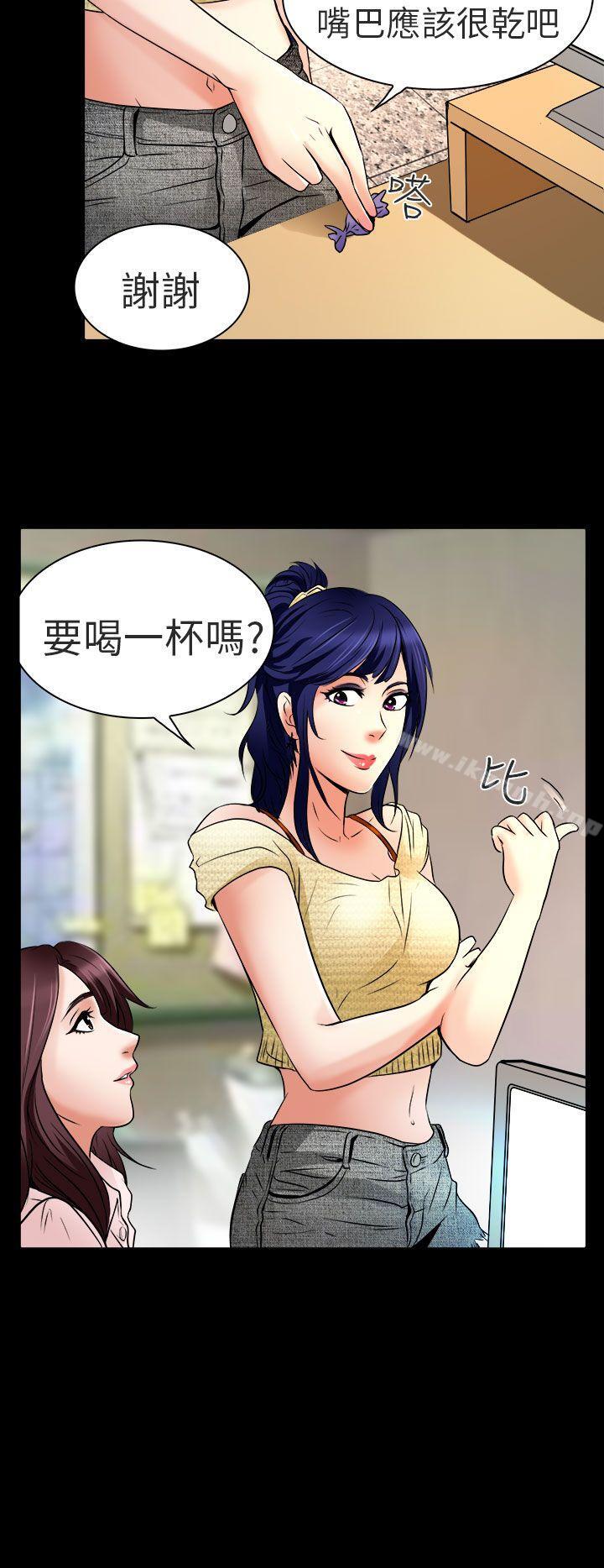 《夏美我的愛》漫画 第8話
