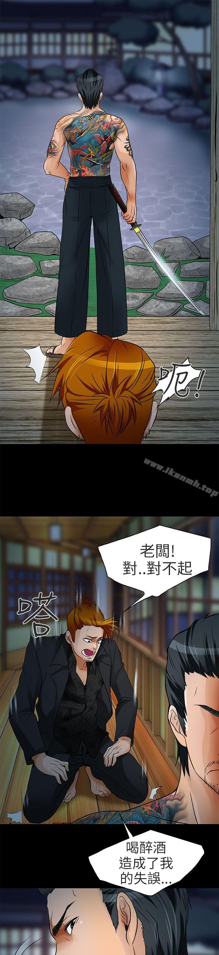 《夏美我的愛》漫画 第9話
