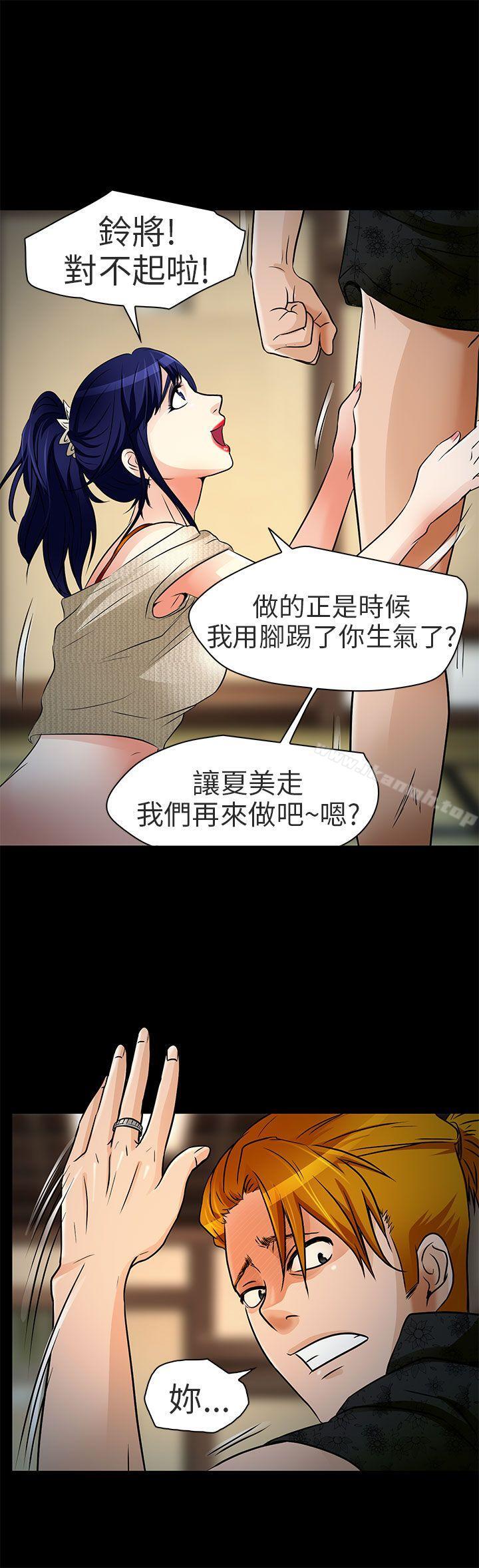 《夏美我的愛》漫画 第9話