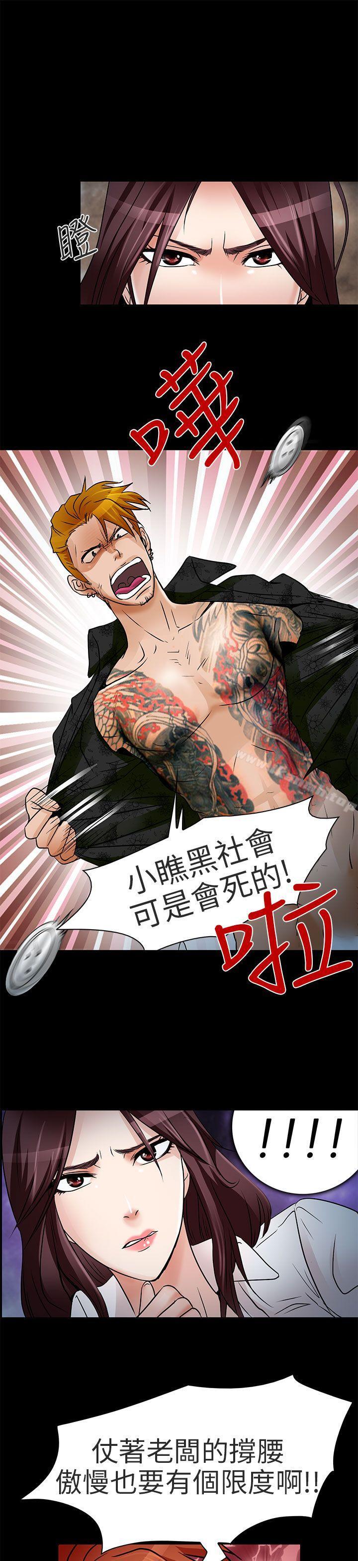 《夏美我的愛》漫画 第9話
