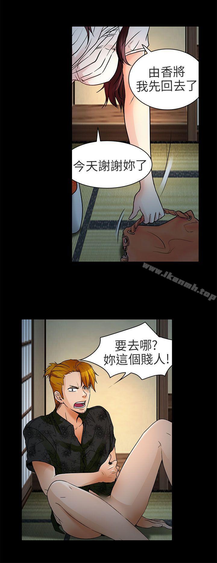 《夏美我的愛》漫画 第9話