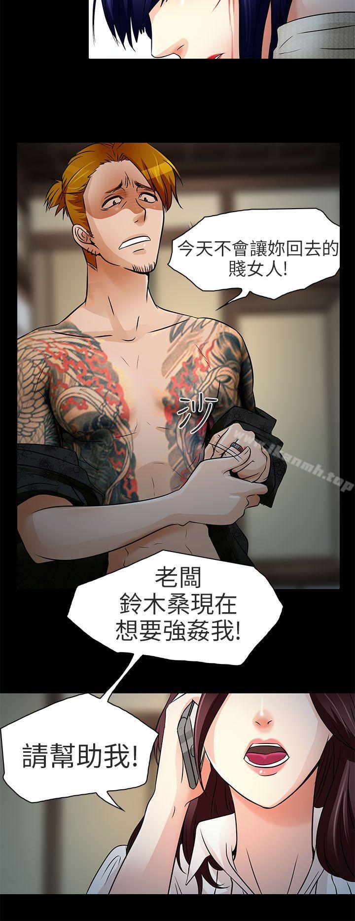 《夏美我的愛》漫画 第9話