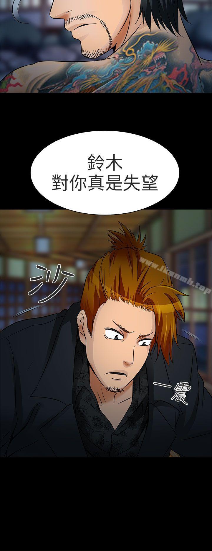《夏美我的愛》漫画 第9話
