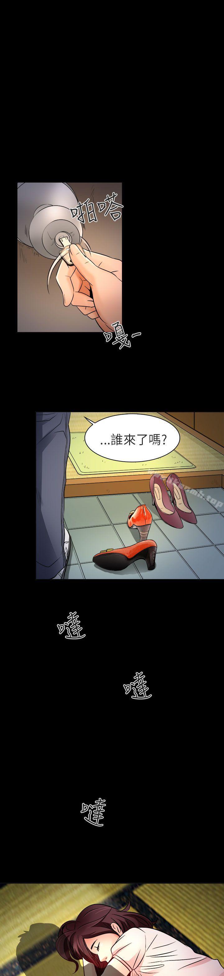 《夏美我的愛》漫画 第9話