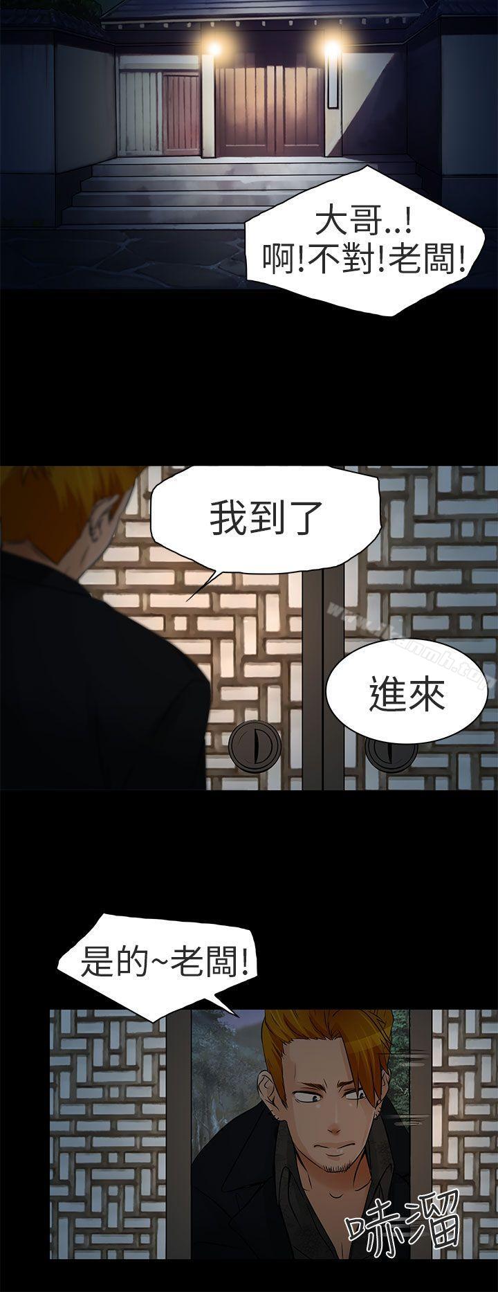 《夏美我的愛》漫画 第9話