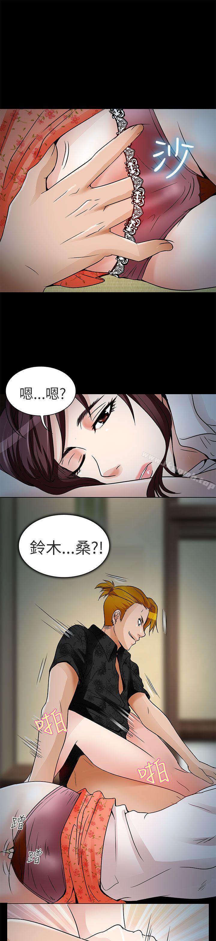 《夏美我的愛》漫画 第9話