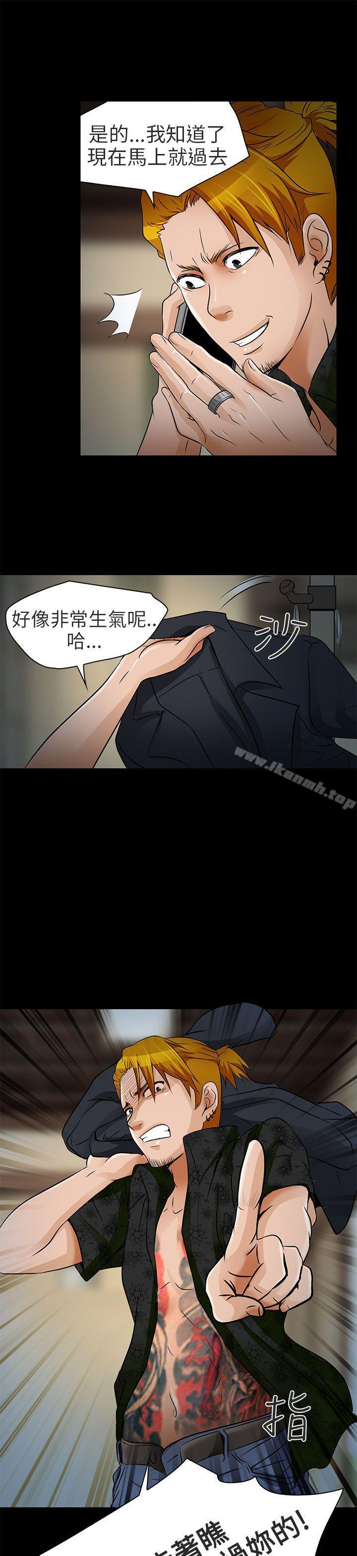 《夏美我的愛》漫画 第9話