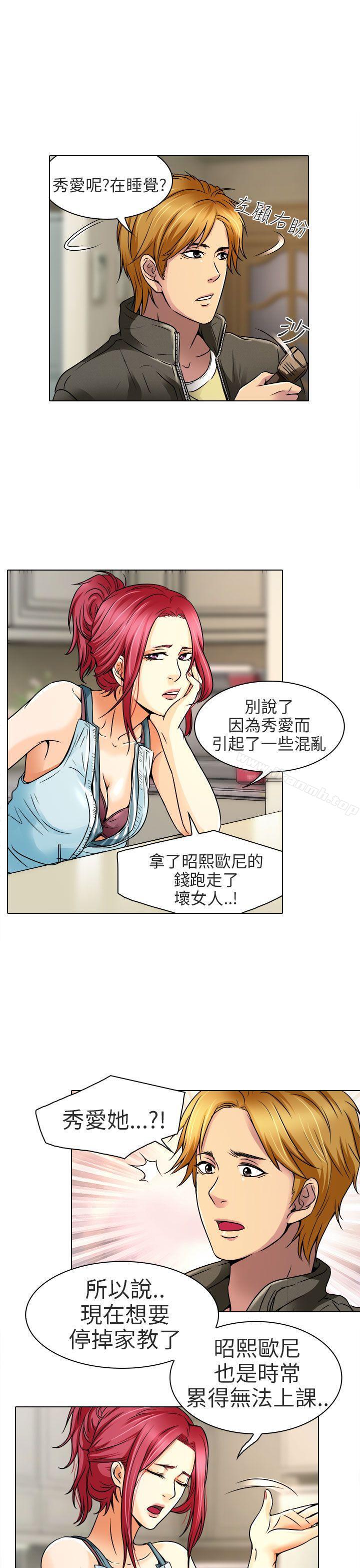 《夏美我的愛》漫画 第10話