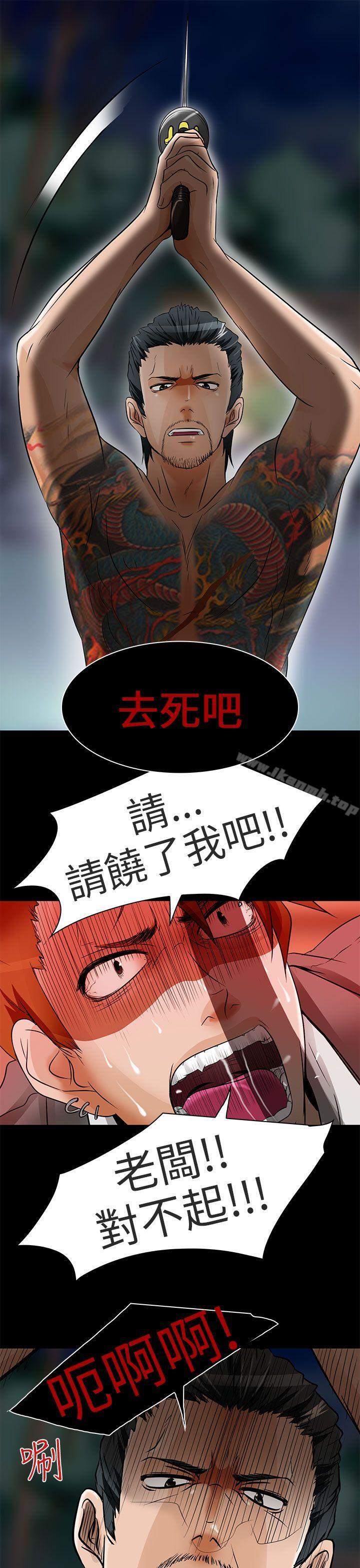 《夏美我的愛》漫画 第10話