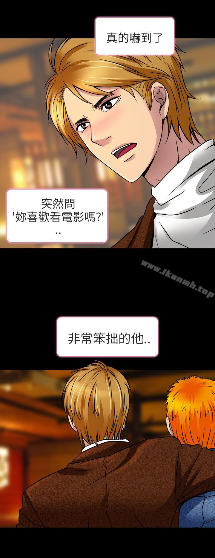 《夏美我的愛》漫画 第10話