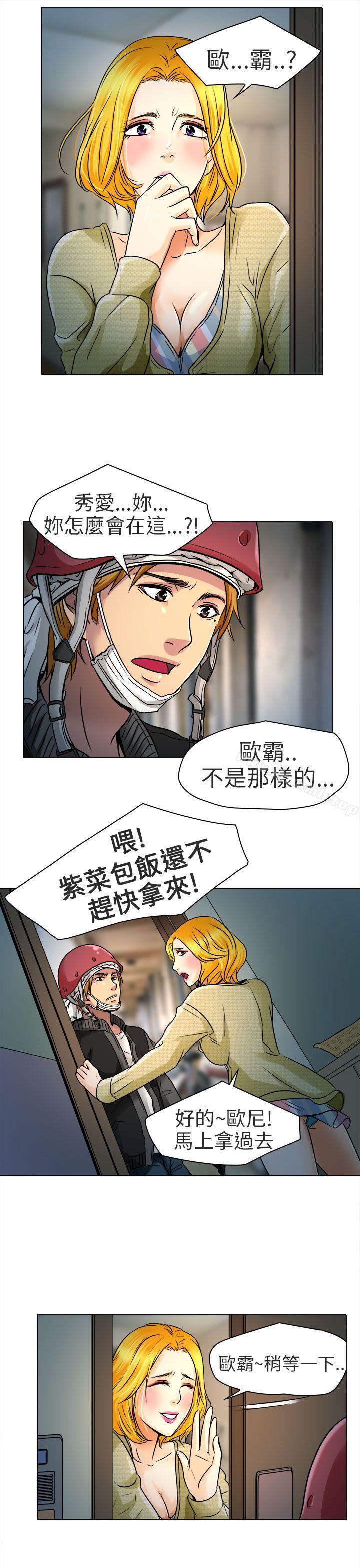 《夏美我的愛》漫画 第10話