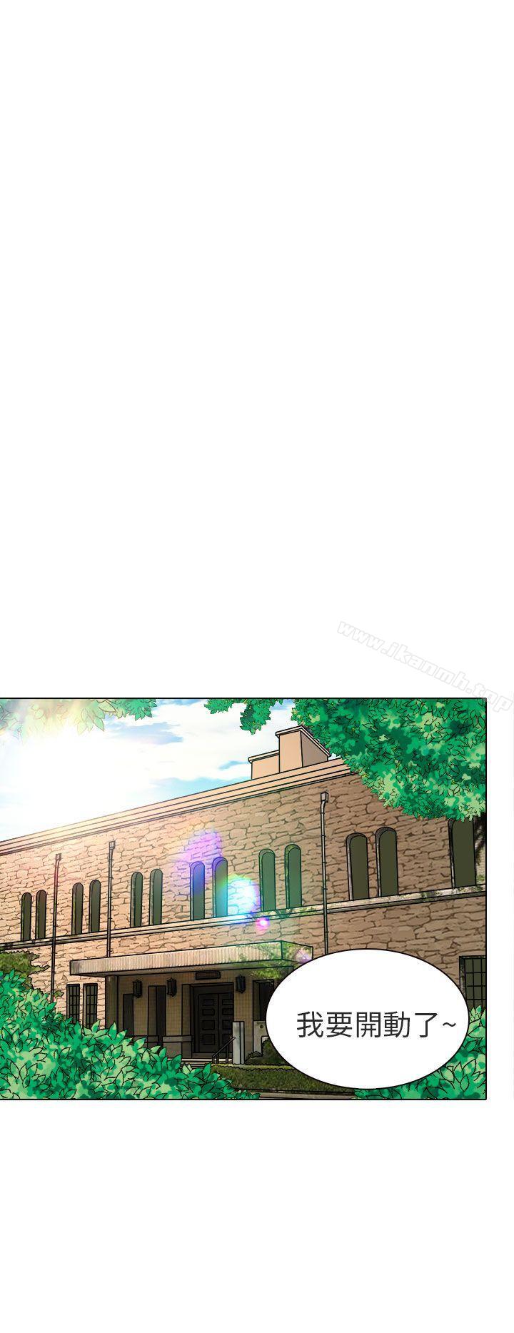 《夏美我的愛》漫画 第10話