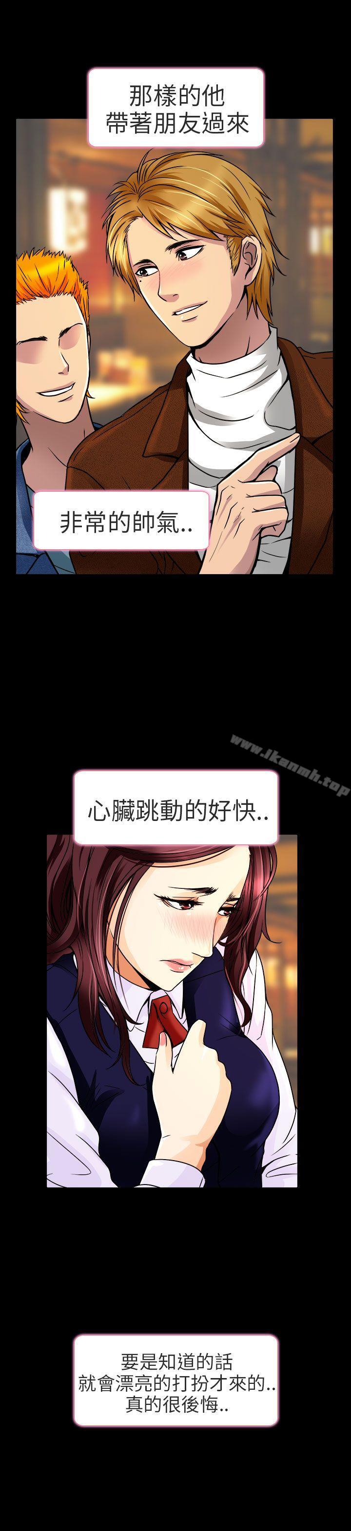 《夏美我的愛》漫画 第10話