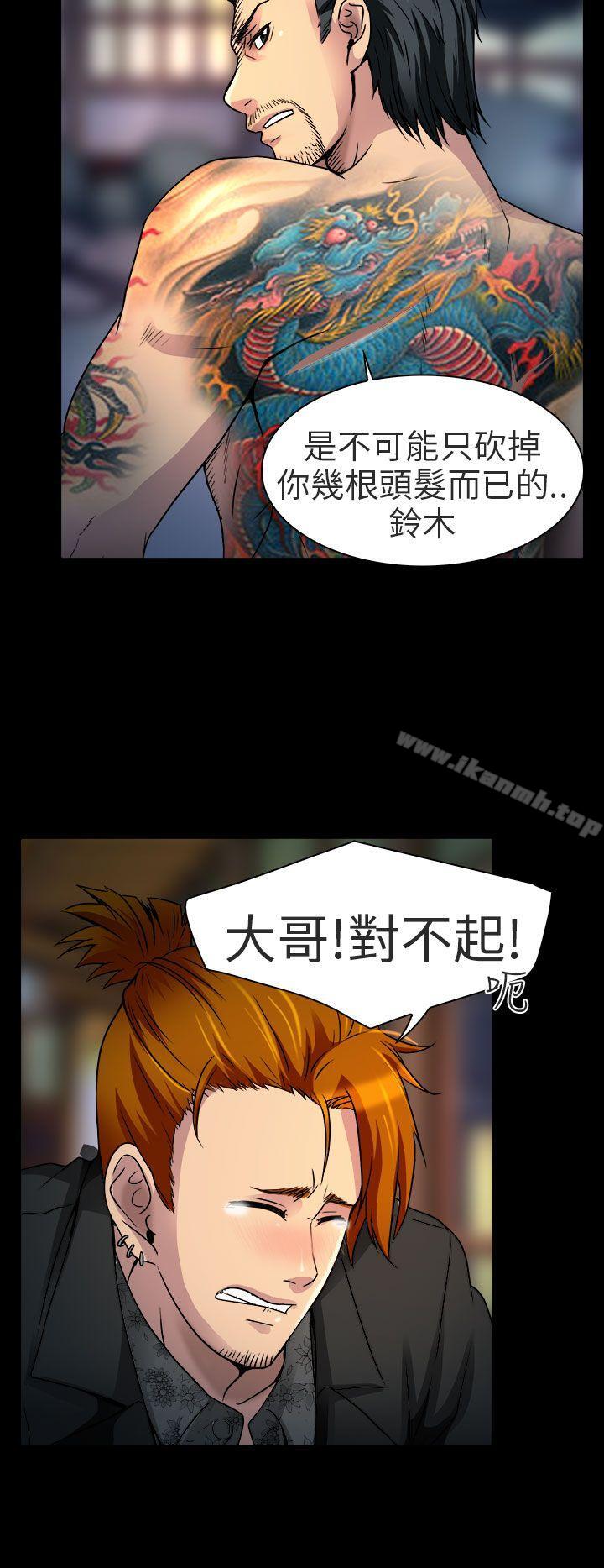 《夏美我的愛》漫画 第10話