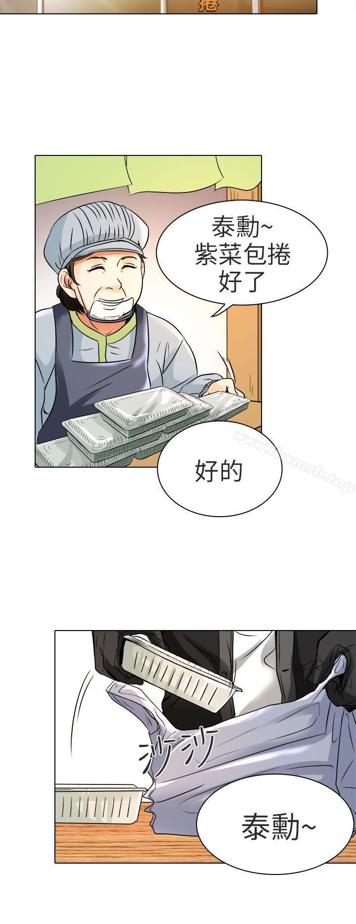 《夏美我的愛》漫画 第10話