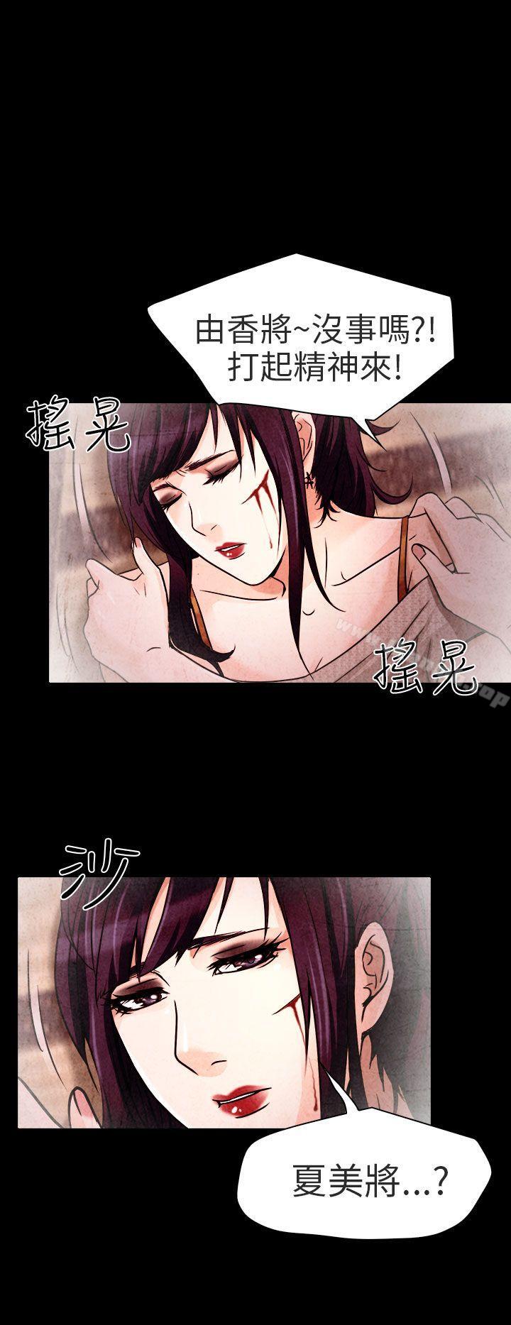《夏美我的愛》漫画 第10話