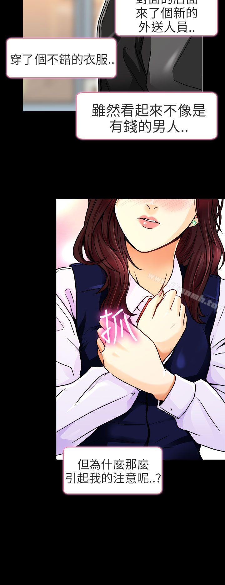 《夏美我的愛》漫画 第10話