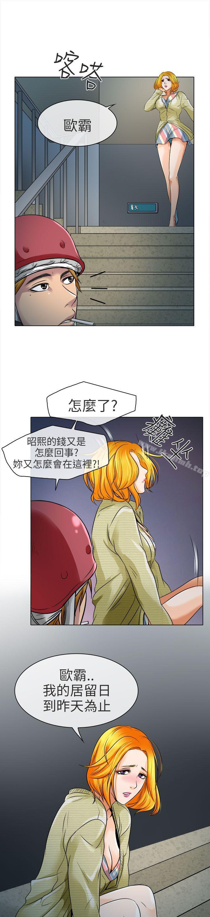 《夏美我的愛》漫画 第11話