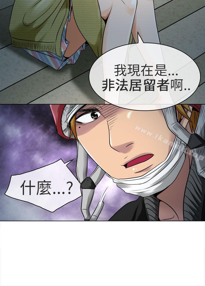 《夏美我的愛》漫画 第11話