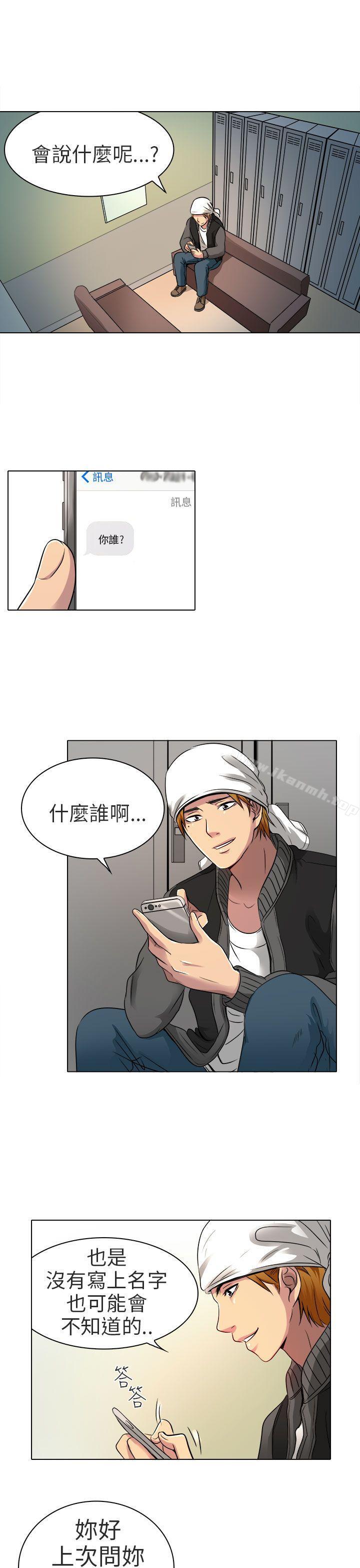 《夏美我的愛》漫画 第11話