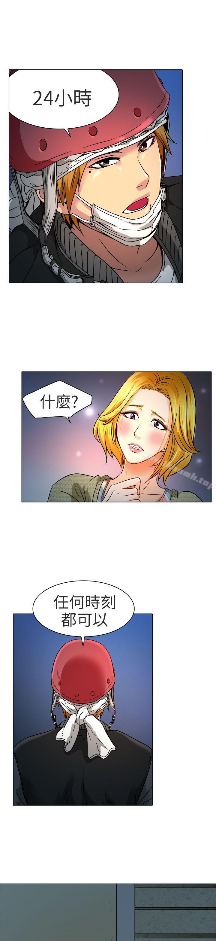 《夏美我的愛》漫画 第11話
