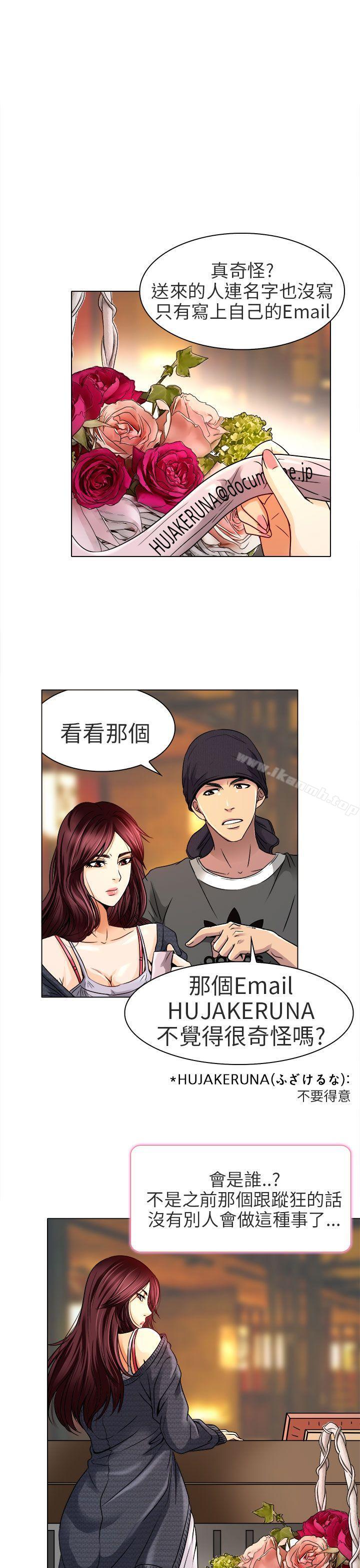 《夏美我的愛》漫画 第11話