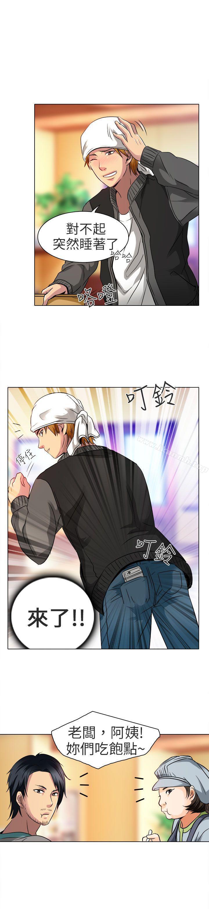 《夏美我的愛》漫画 第11話