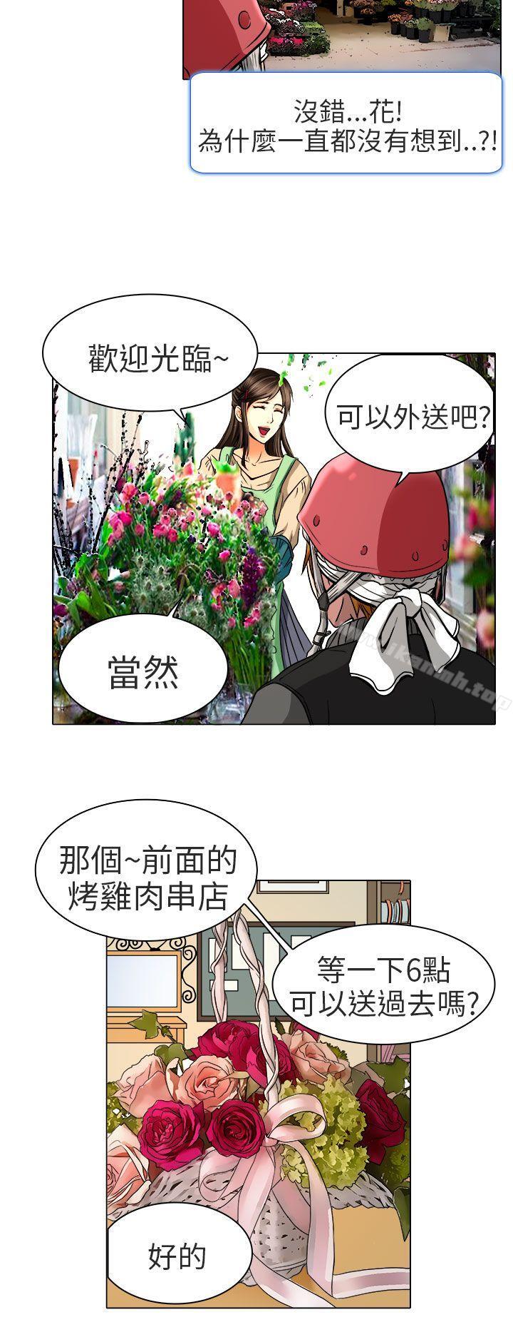 《夏美我的愛》漫画 第11話