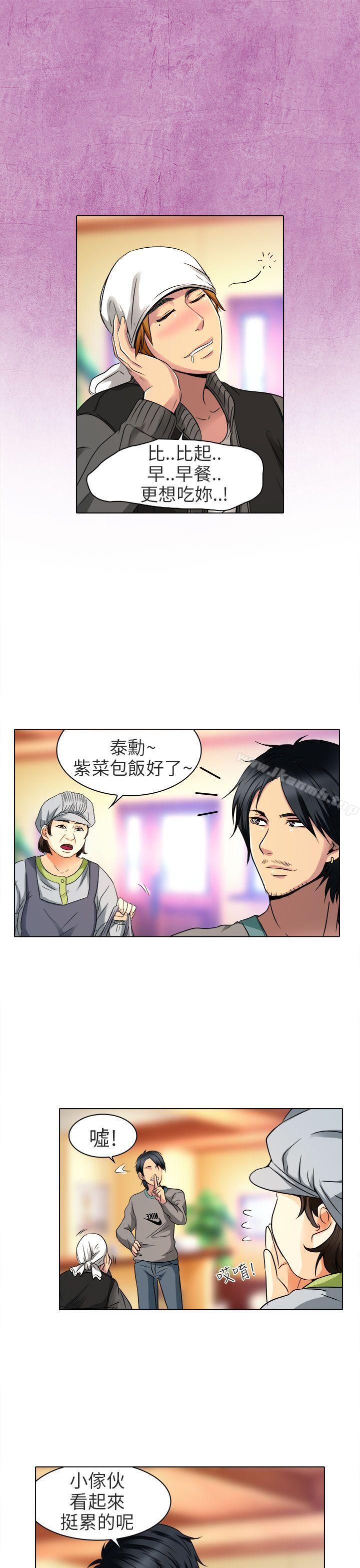 《夏美我的愛》漫画 第11話