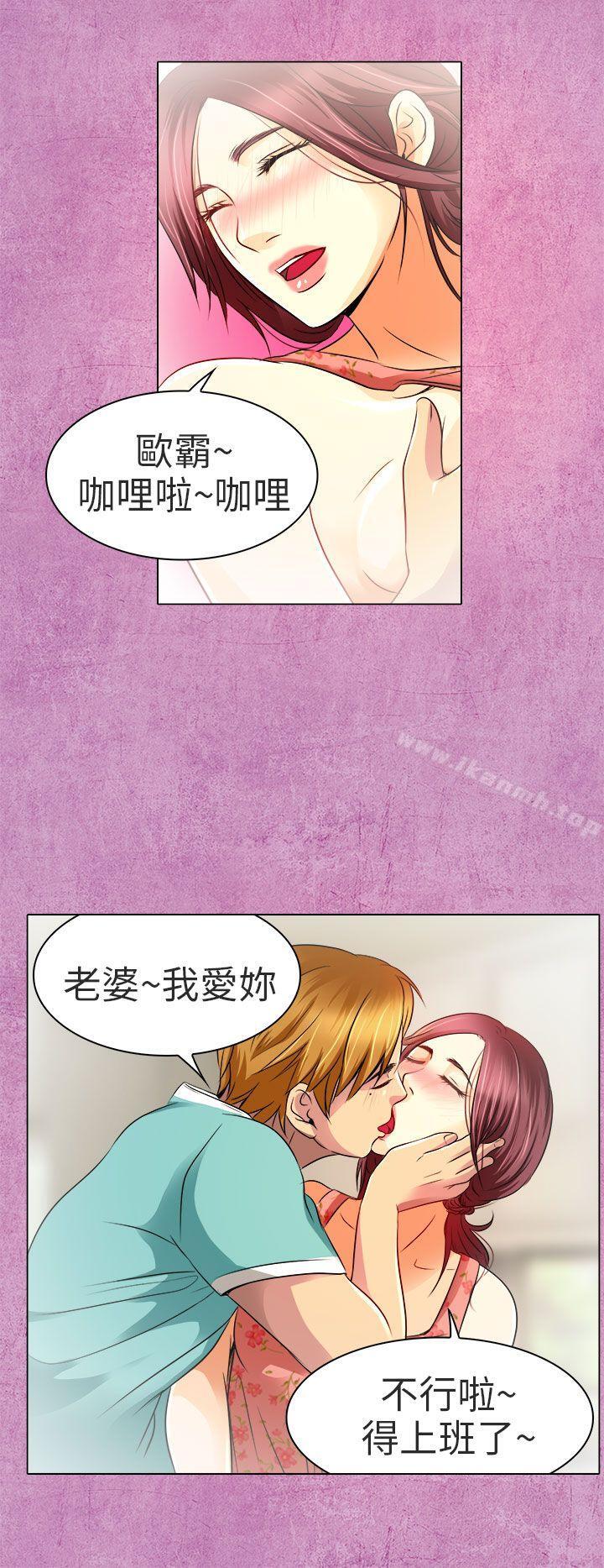 《夏美我的愛》漫画 第11話