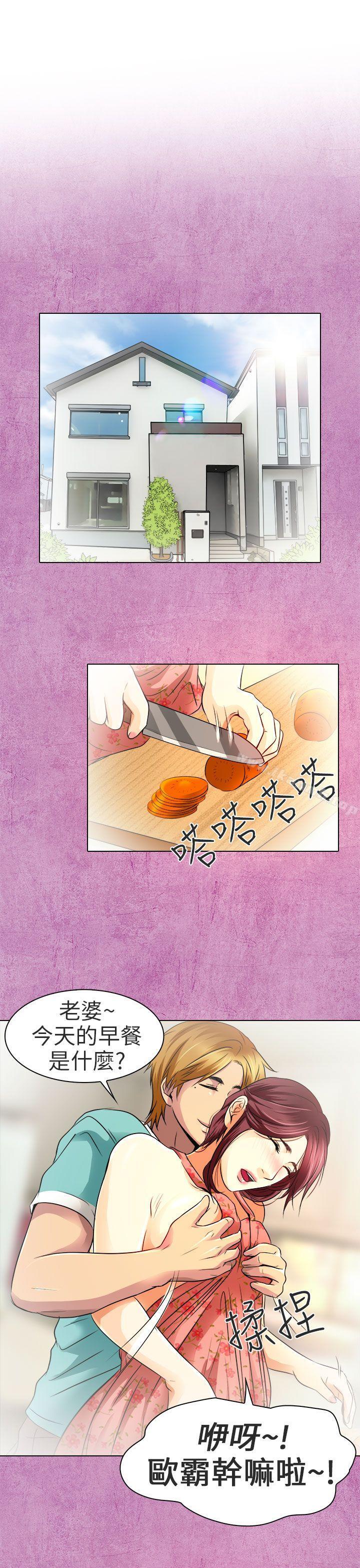 《夏美我的愛》漫画 第11話