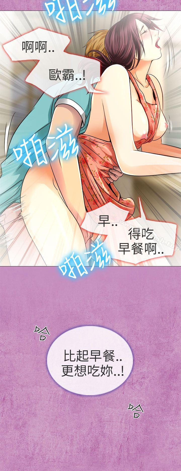 《夏美我的愛》漫画 第11話