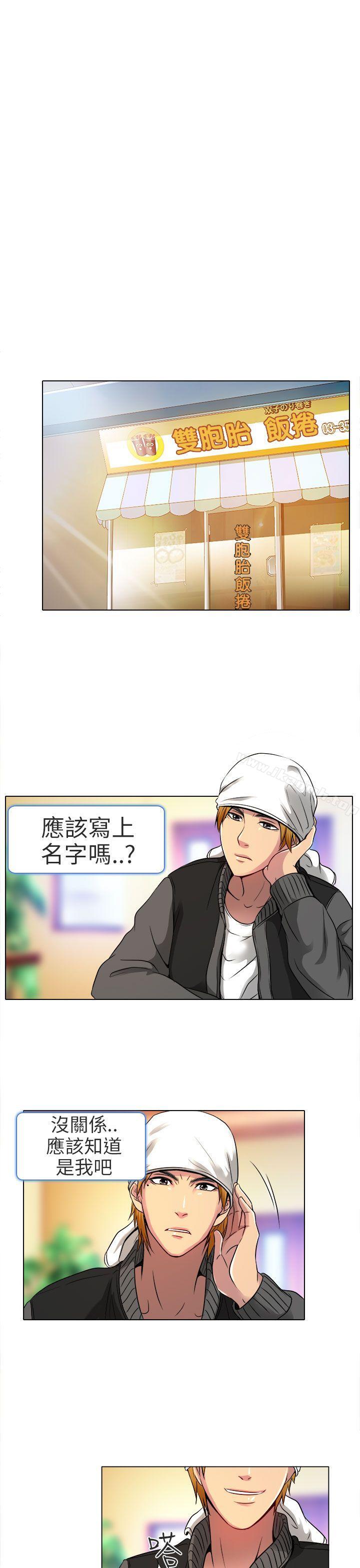 《夏美我的愛》漫画 第11話